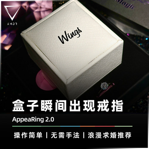 浪漫求婚推荐AMOR魔术生活化道具
