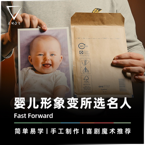 AMOR魔术道具婴儿形象变所选名人