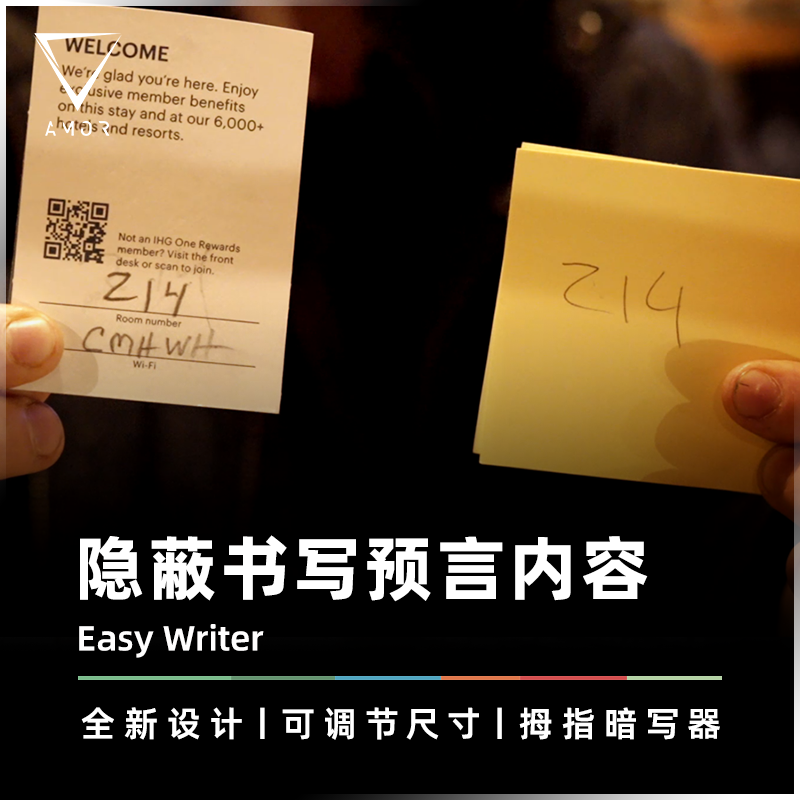 全写暗写器AMOR魔术拇指笔道具