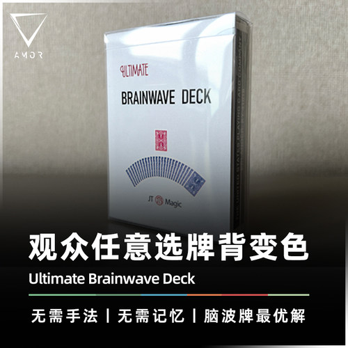 AMOR魔术道具观众任意选牌背变色