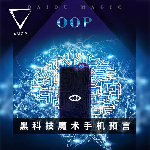 AMOR黑科技预见读心魔术道具