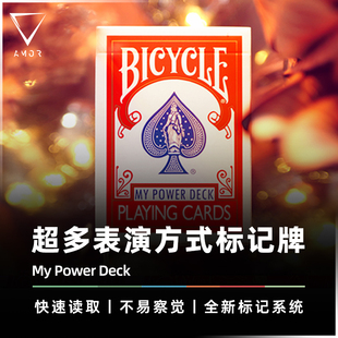 AMOR魔术 读心标记牌丨My Power Deck 过人之牌 扑克牌背认牌道具