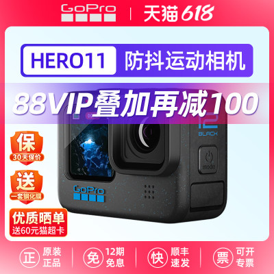 原装GoPro11防水防抖运动相机