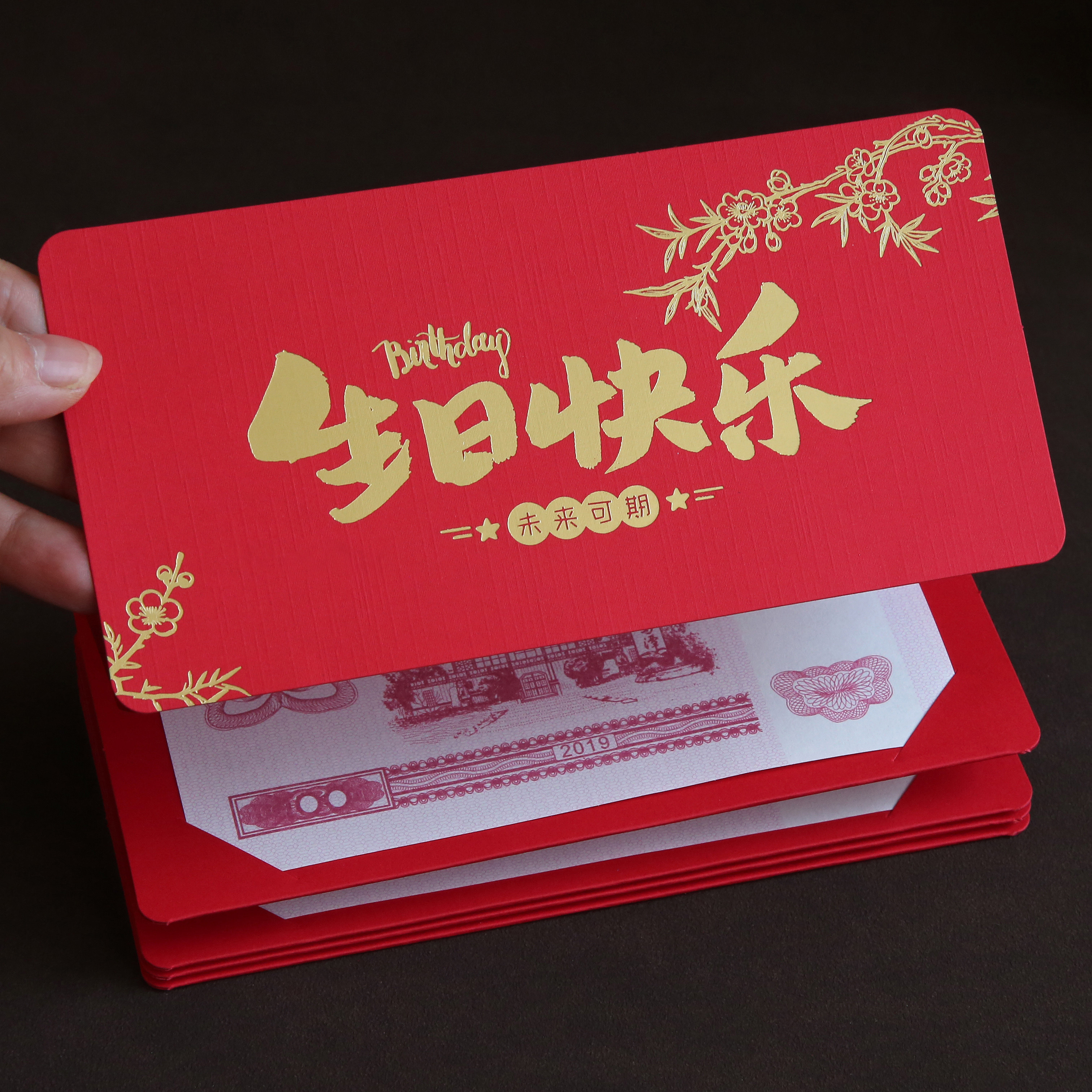 2026新款生日快乐折叠红包送女友老婆送老公仪式感礼物个性创意封