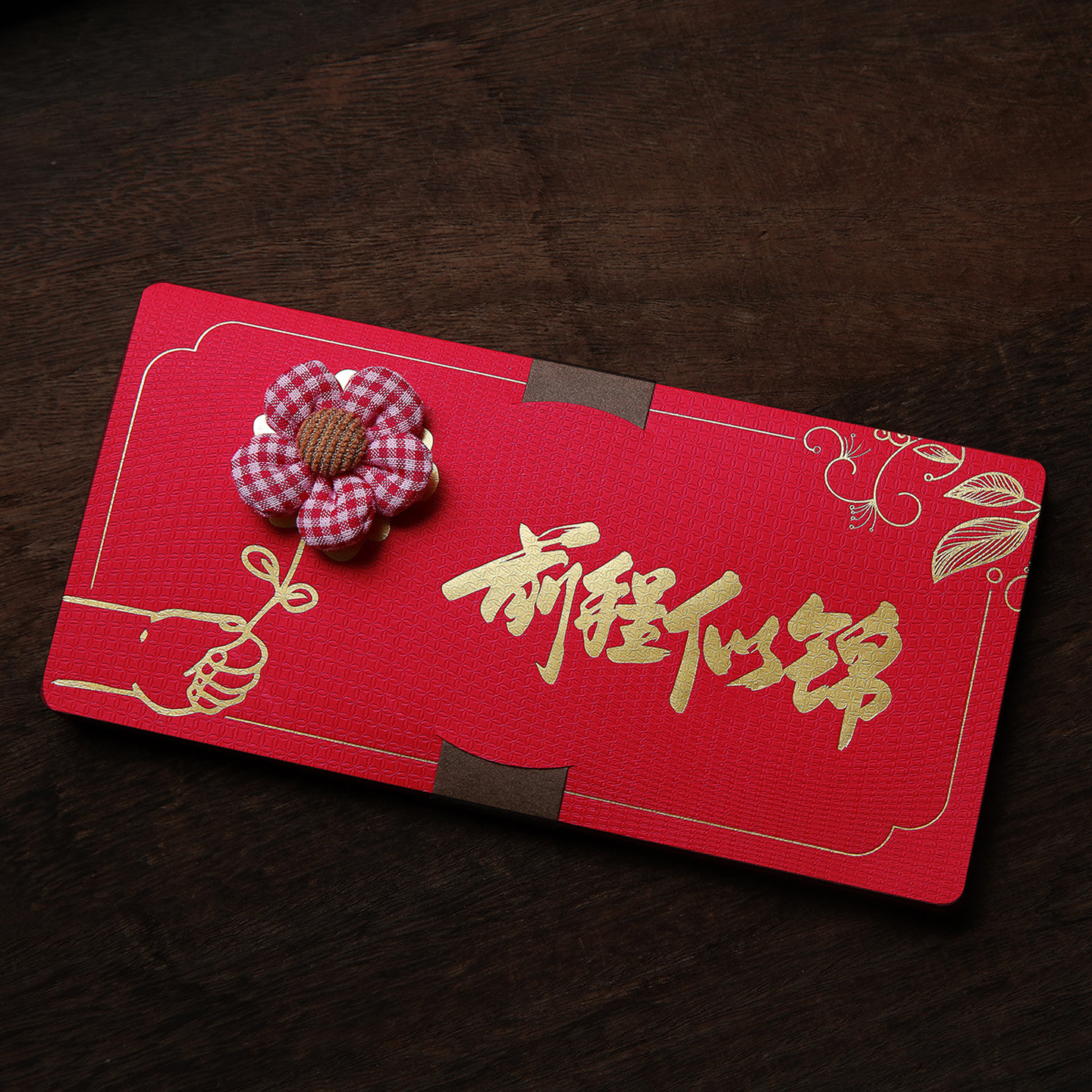 创意新款折叠拉伸红包中国风高考升学金榜题名前程似锦升学宴红包图片