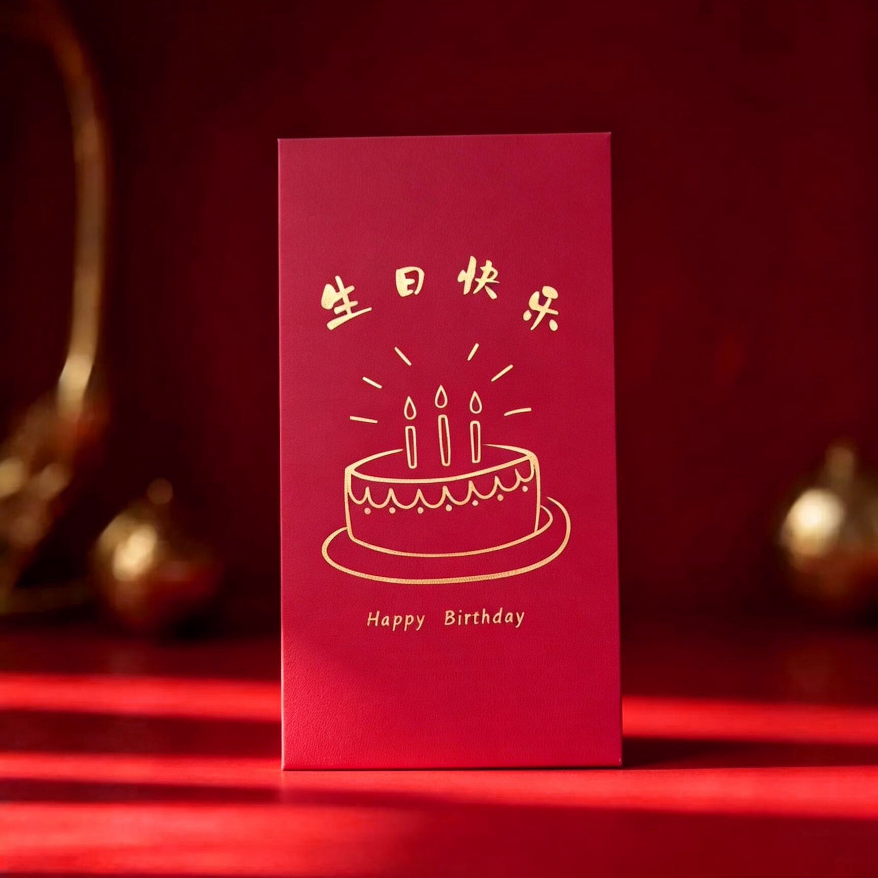 红包袋定制LOGO福寿字祝寿生日快乐满月百日宴庆生回礼通用利是封