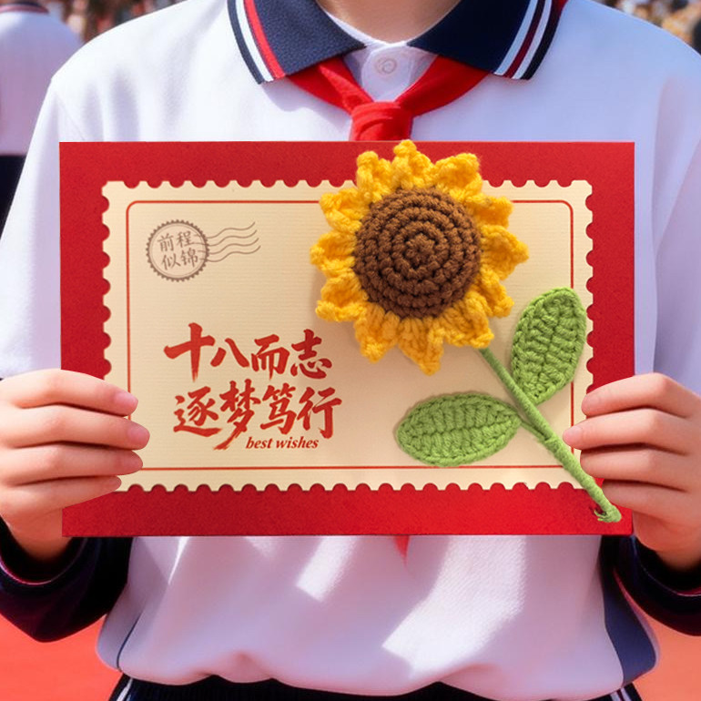 十八岁成人礼物信封信纸套装男生女孩生日卡片青春成长中高考贺卡