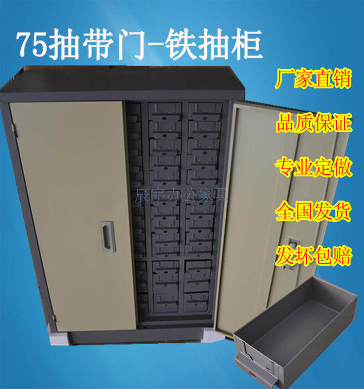 钢制铁斗柜铁皮抽屉柜器械柜48抽30抽75抽带门全铁盒抽柜工具柜