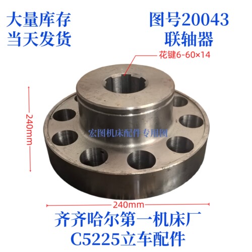 齐齐哈尔芜湖立车联轴器