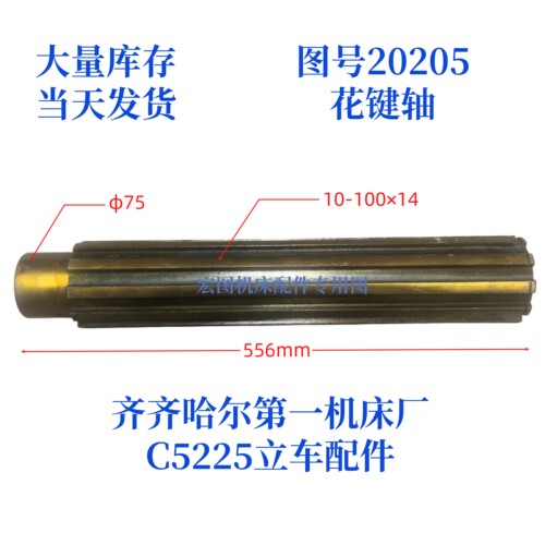 齐齐哈尔立车花键轴皮带轮轴