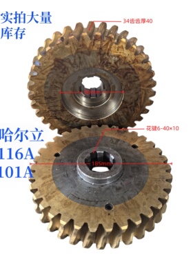 齐齐哈尔立车铜蜗轮双金C5116/C5112-11101-34C齿花键6-40×10