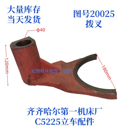 齐齐哈尔芜湖立车拨叉配件