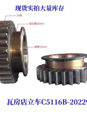 大连瓦房店立车C15112B/C5116B-20229齿轮车床配件机床配件