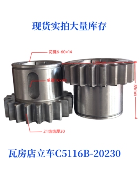 大连瓦房店立车C15112B/C5116B-20230齿轮车床配件机床配件