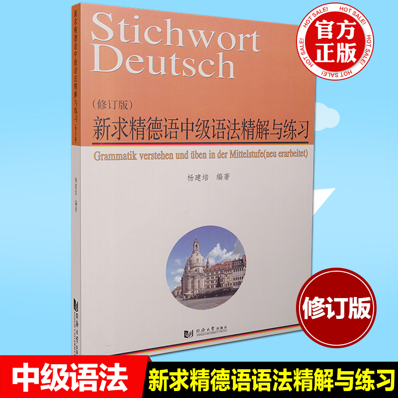 精解与练习
