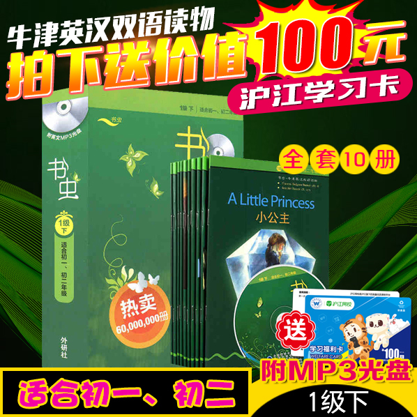 ¡¾ÊʺϳõÒ»³õ¶þѧÉú¡¿Õý°æÊé³æÏµÁÐ(µÚÒ»¼¶ÏÂ)(¹²10²á)¸½MP3¹âÅÌÅ£½òÓ¢ººË«Óï¶ÁÎï ³õÖÐÉúÓ¢Óï¿ÎÍâÊé¼® ÍâÑÐÉç