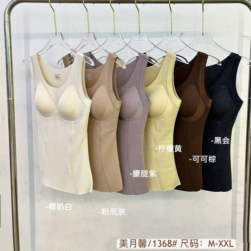 一体胸垫免穿文胸修身无痕打底衫