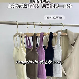 枫之欣S10大方领宽肩带美背一体胸垫长款打底吊带背心女修身显瘦