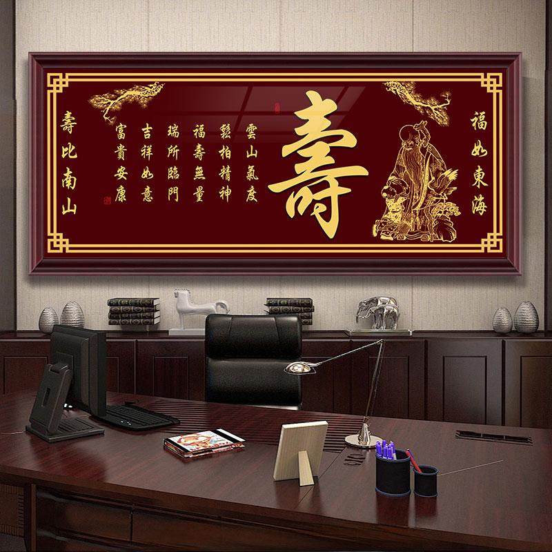 长辈生日贺寿牌匾挂画字画匾额老人大寿祝寿个性定制实木匾装饰画