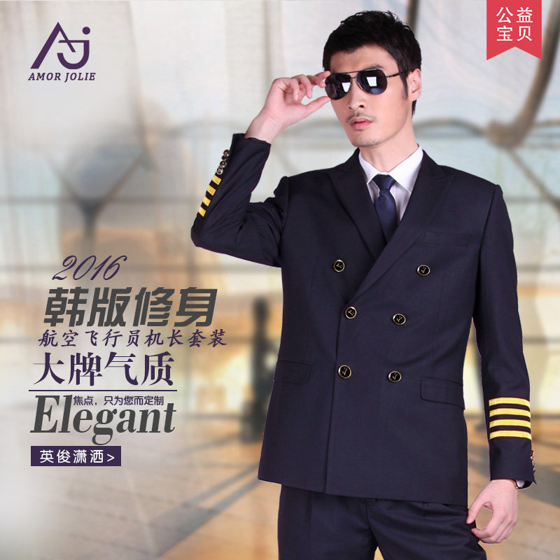 中国机长制服同款职业套装男空少飞行员衬衫外套航空学校机师套装
