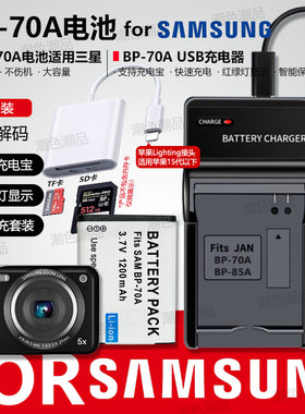BP-70A相机电池适用三星ES65 ES70 ST60 PL120 MV800充电器