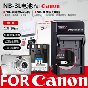 NB-3L相机电池适用佳能CCD IXUS i/i5/ II/700/750/600相机充电器