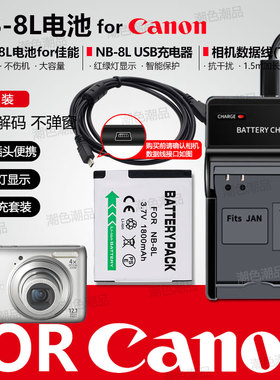 NB-8L电池适用佳能相机 A2200 A3000 A3100IS A3200 A3300 PC1589