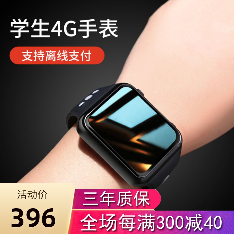 智能手表男定位手表学生运动电话手表成年人黑科技适用华为小米
