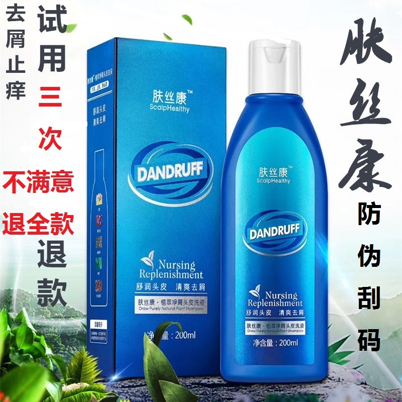 去屑止痒400ml清爽控油洗发水