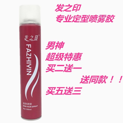 正品彪正发之印清香喷