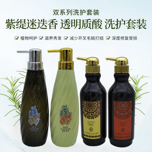 紫缇迷迭香原液补水洗发乳无硅油