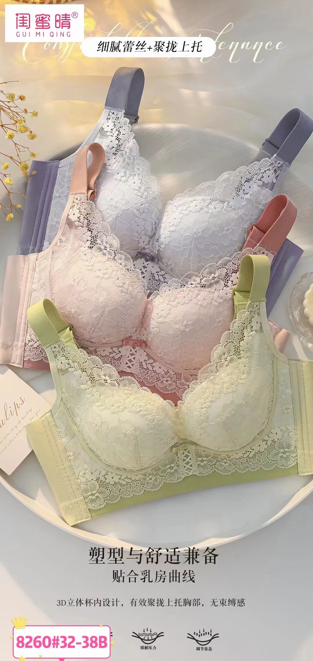闺蜜晴8260托玛琳按摩加厚五排扣收副乳调整型聚拢文胸