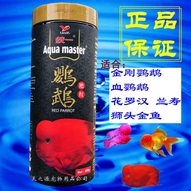 统一金刚罗汉鱼增色血鹦鹉图片
