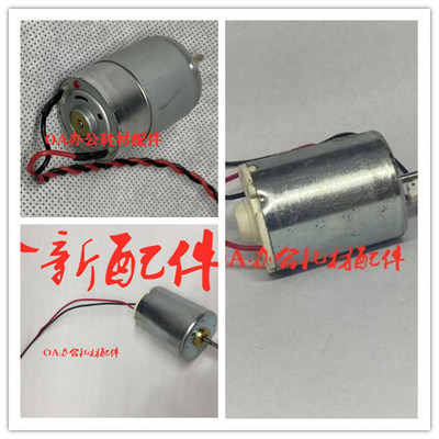 理想一体机SF5231 5233 5234 5330 5351 5354C油墨电机 加墨 配件