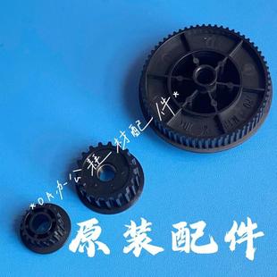 2430C DD2433C出纸齿轮 2430 6203 出纸传动齿轮 6201 理光DX2432