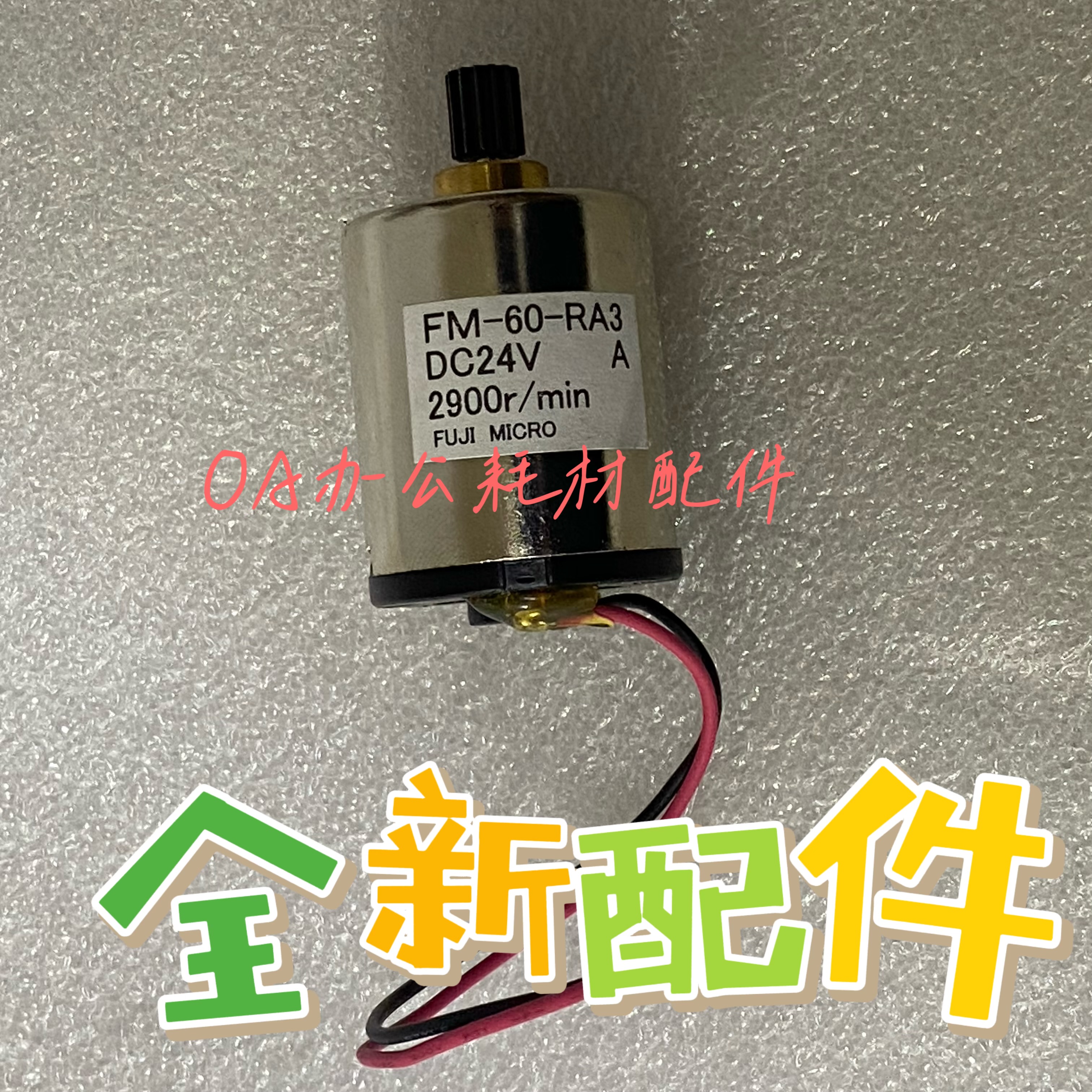 原装理光DX2430 2432 3442 3443 DD2433 3344 供墨 油墨 油泵电机