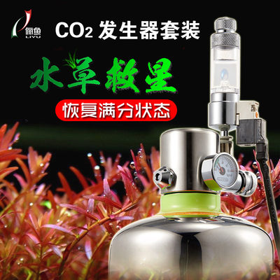 水草缸二氧化碳co2钢瓶自选