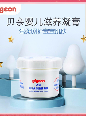 贝亲凡士林IA131滋养凝膏婴儿润肤霜多效滋润面霜宝宝滋养凝霜45G