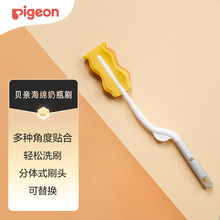 贝亲奶瓶刷套装奶瓶奶嘴清洗奶瓶刷子孩子水杯餐具海绵清洁刷EA14