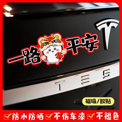 2025蛇年新款创意汽车贴