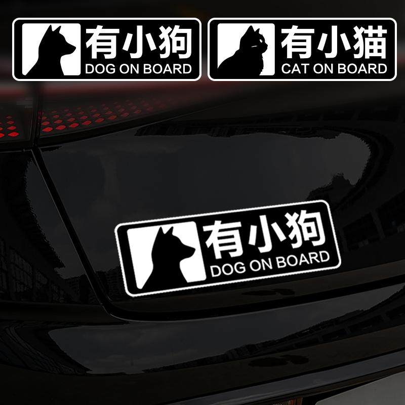 猫咪狗狗在车内车贴创意个性宠物防水划痕遮挡装饰汽车反光磁吸贴,汽车用品/电子/清洗/改装,汽车装饰贴/反光贴,淘宝优惠券,粉丝福利购,淘宝优惠卷