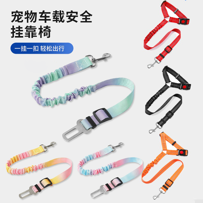 宠物猫狗汽车安全带高弹力牵引绳