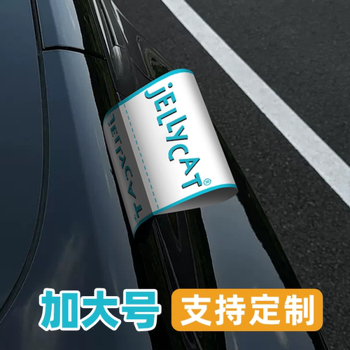 jellycar小红书同款水洗标签车贴