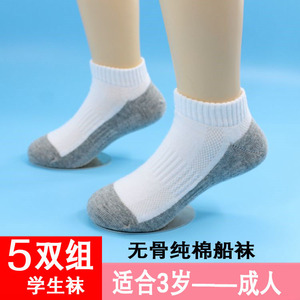 纯棉儿童袜子夏季春秋6-9-15中小学生袜男童女童灰底白色船袜大童