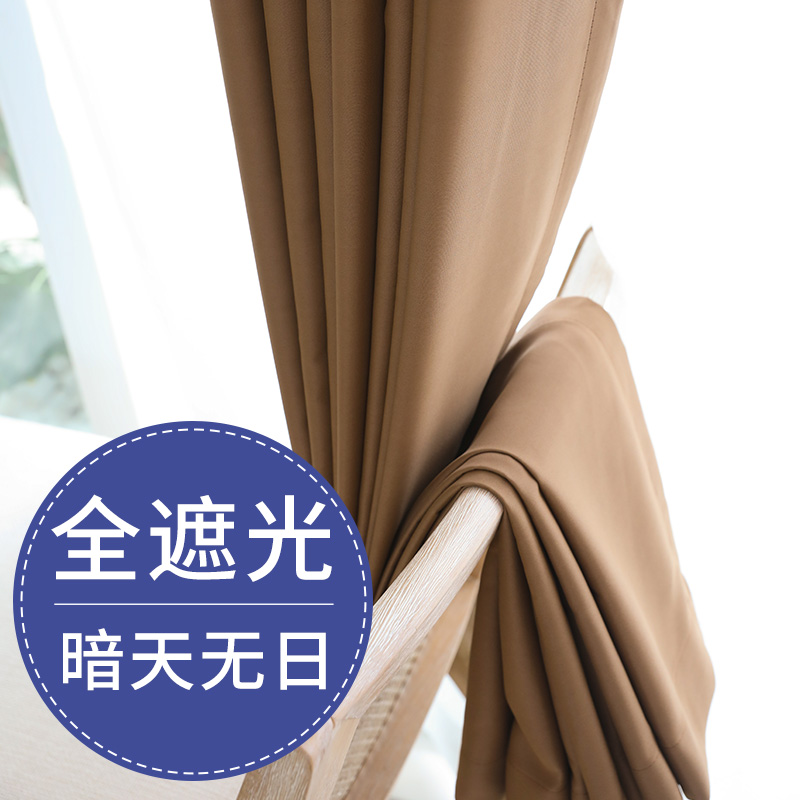 Modern simplicity curtain finished product shading bedroom balcony Windows hotel Solid Shade cloth heat insulation curtain clothin the Home Fabric , Curtains and curtain accessories , Custom curtains  category - from Buy2taobao.com to provide professional Taobao agent buy service