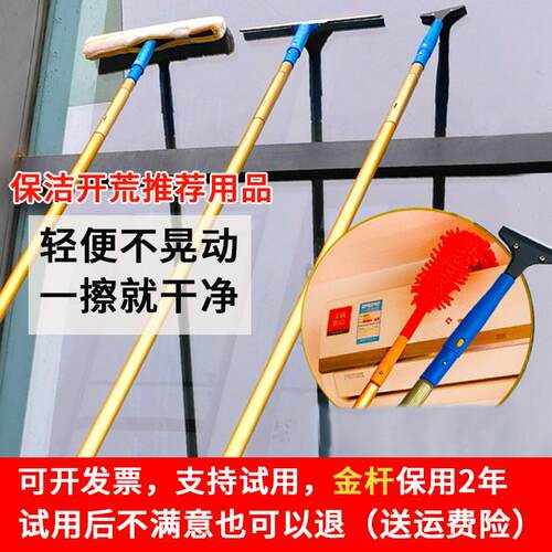 阳光房可伸缩加长杆玻璃清洁器
