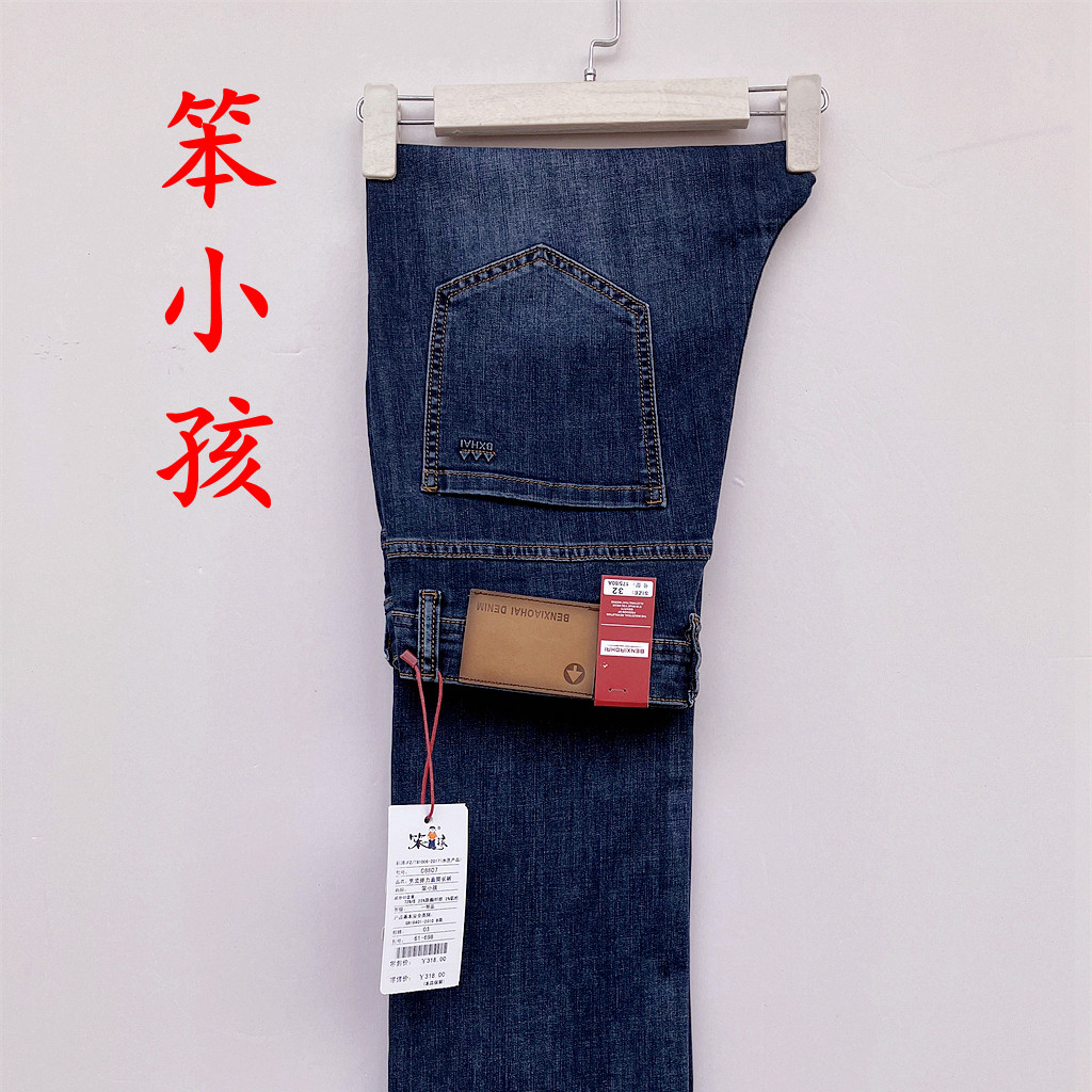 笨小孩牛仔男裤正品2026春夏新款ba807男装弹力直筒裤加长中腰