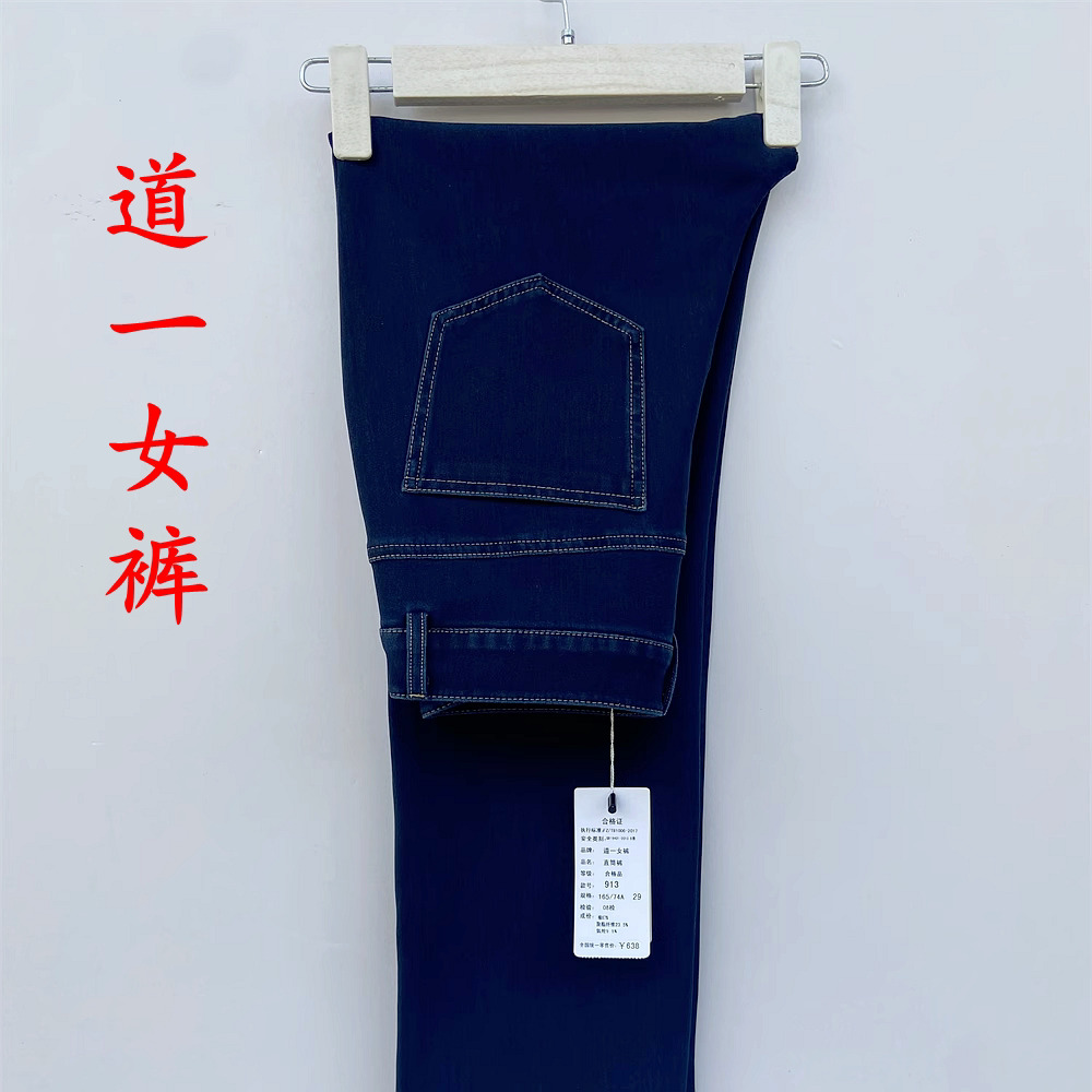 道一秋冬高腰弹力显瘦直筒女牛仔