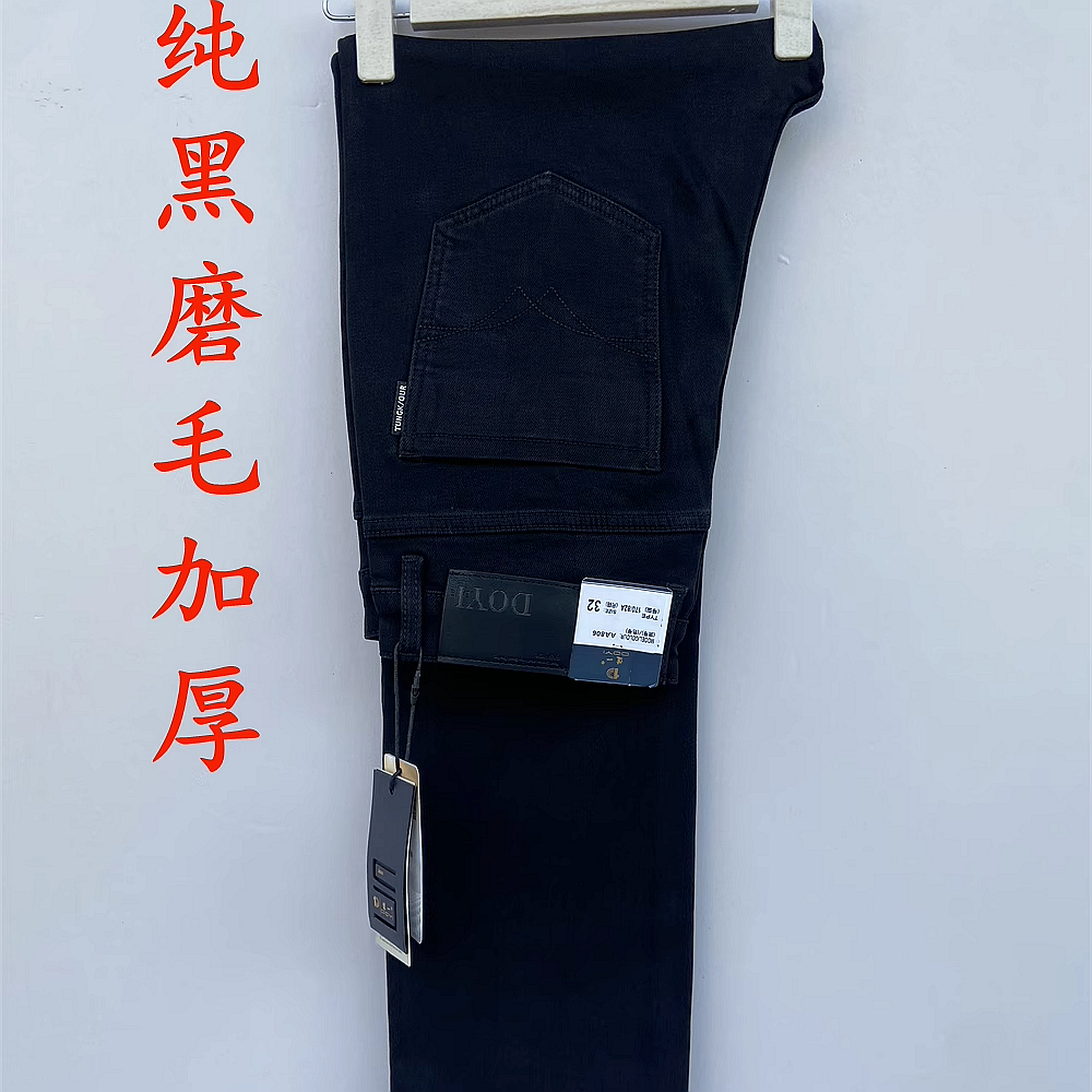 道一牛仔男裤纯黑莱赛尔面料2025秋冬款磨毛加厚A806高腰弹力直筒