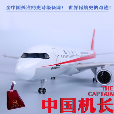 新品3U8633航班四川航空编号B-6419中国机长静态仿真客机飞机模型